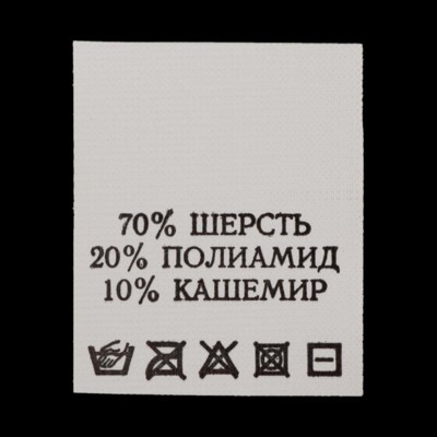 С727ПБ 70%Шерсть 20%Полиамид 10%Кашемир - составник - белый (200 шт.) (0)