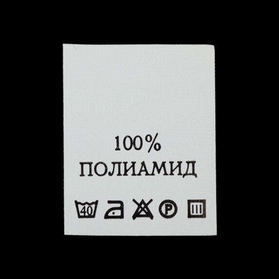 С127ПБ 100%Полиамид - составник - белый (200шт.)0