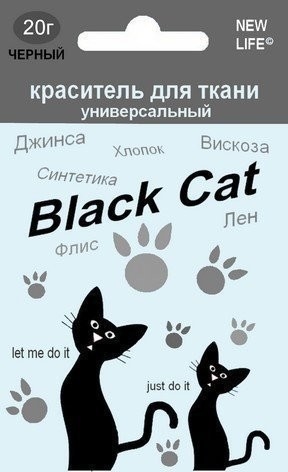 Краситель порошковый для ткани концентрированный цв черный (уп 10гр) Black Cat0