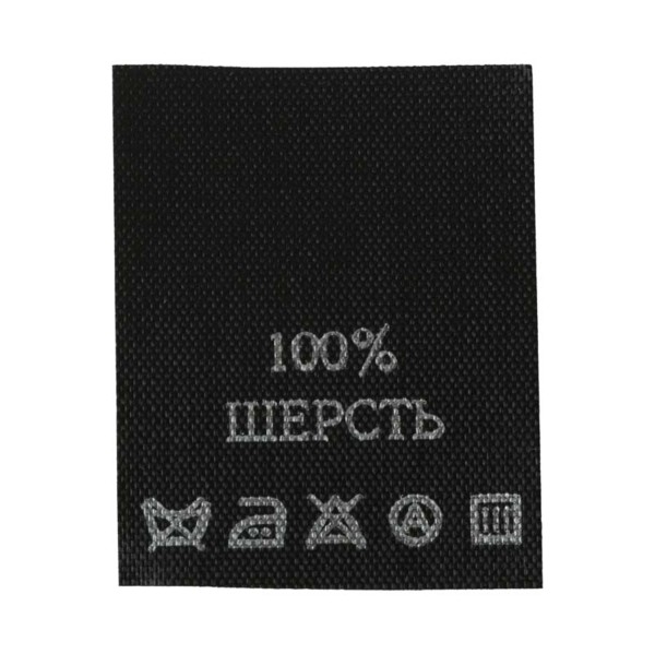 С107ПЧ 100%Шерсть - составник - черный (200шт.)0