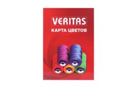 карта цветов ниток veritas new купить по 2430 - в интернет - магазине Веллтекс | Краснодар
.