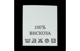 с103пб 100%вискоза - составник - белый (200 шт.) купить по цене 150 руб - в интернет-магазине Веллтекс | Краснодар
